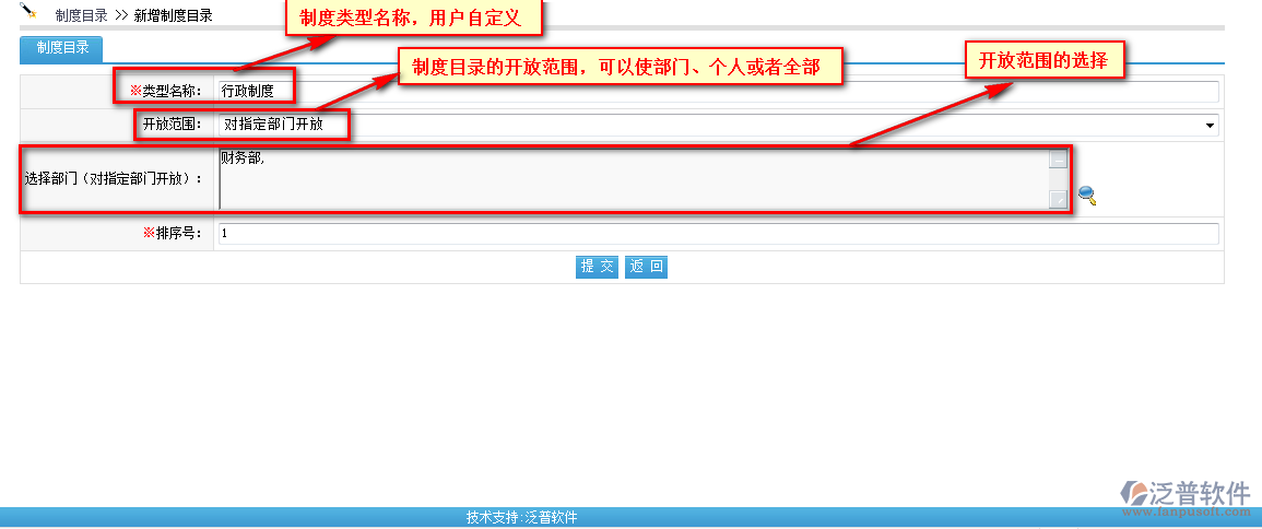 企業(yè)文化設(shè)置